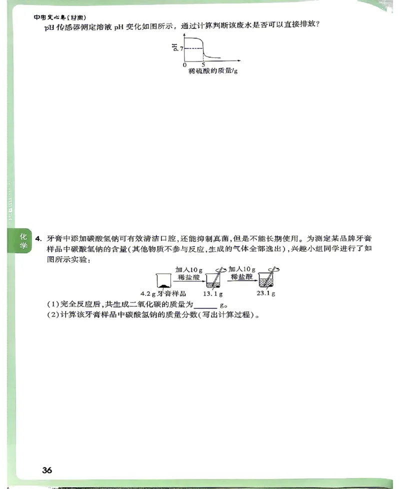 2026《万唯中考&bull;甘肃定心卷》定心大题强预测_2026中考押题卷合集_2026《万唯中考定心卷》各地方版_2026《万唯中考&bull;甘肃定心卷》5科