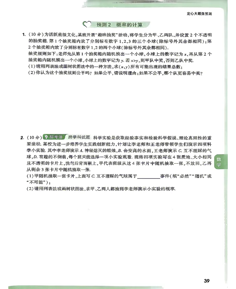 2026《万唯中考&bull;甘肃定心卷》定心大题强预测_2026中考押题卷合集_2026《万唯中考定心卷》各地方版_2026《万唯中考&bull;甘肃定心卷》5科