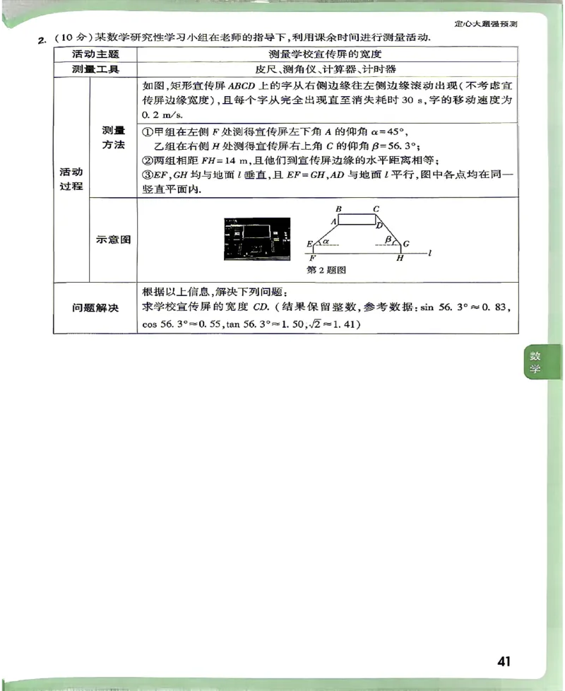 2026《万唯中考&bull;甘肃定心卷》定心大题强预测_2026中考押题卷合集_2026《万唯中考定心卷》各地方版_2026《万唯中考&bull;甘肃定心卷》5科