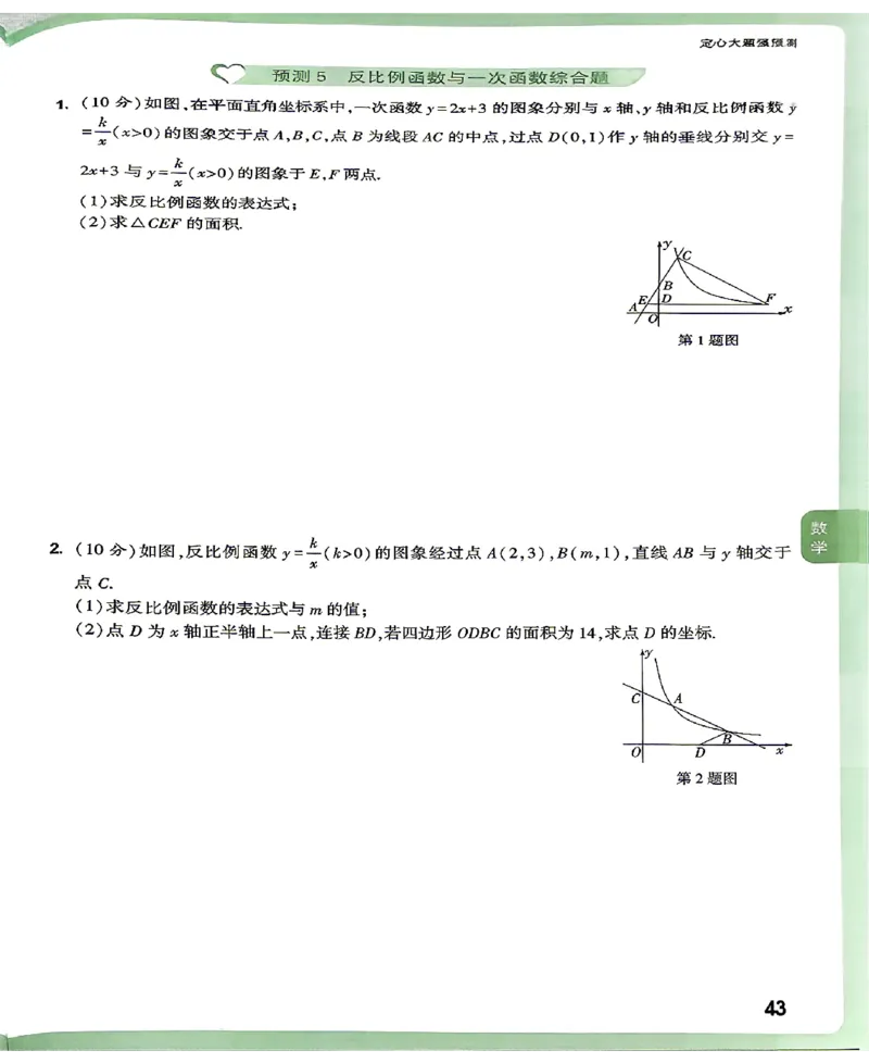 2026《万唯中考&bull;甘肃定心卷》定心大题强预测_2026中考押题卷合集_2026《万唯中考定心卷》各地方版_2026《万唯中考&bull;甘肃定心卷》5科