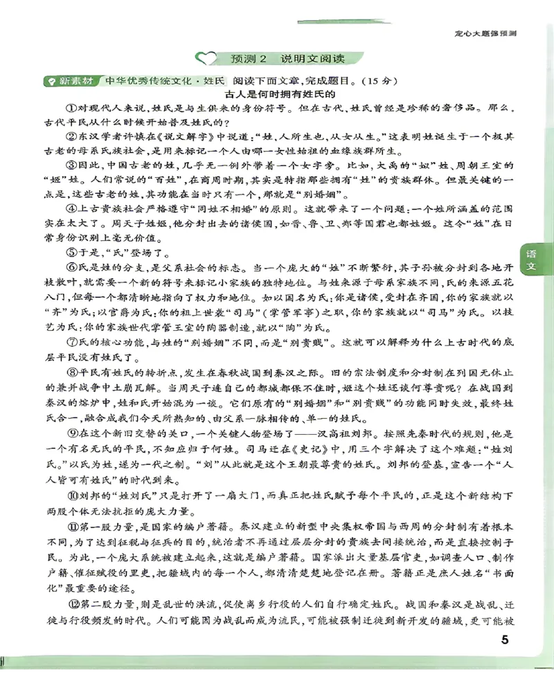 2026《万唯中考&bull;甘肃定心卷》定心大题强预测_2026中考押题卷合集_2026《万唯中考定心卷》各地方版_2026《万唯中考&bull;甘肃定心卷》5科