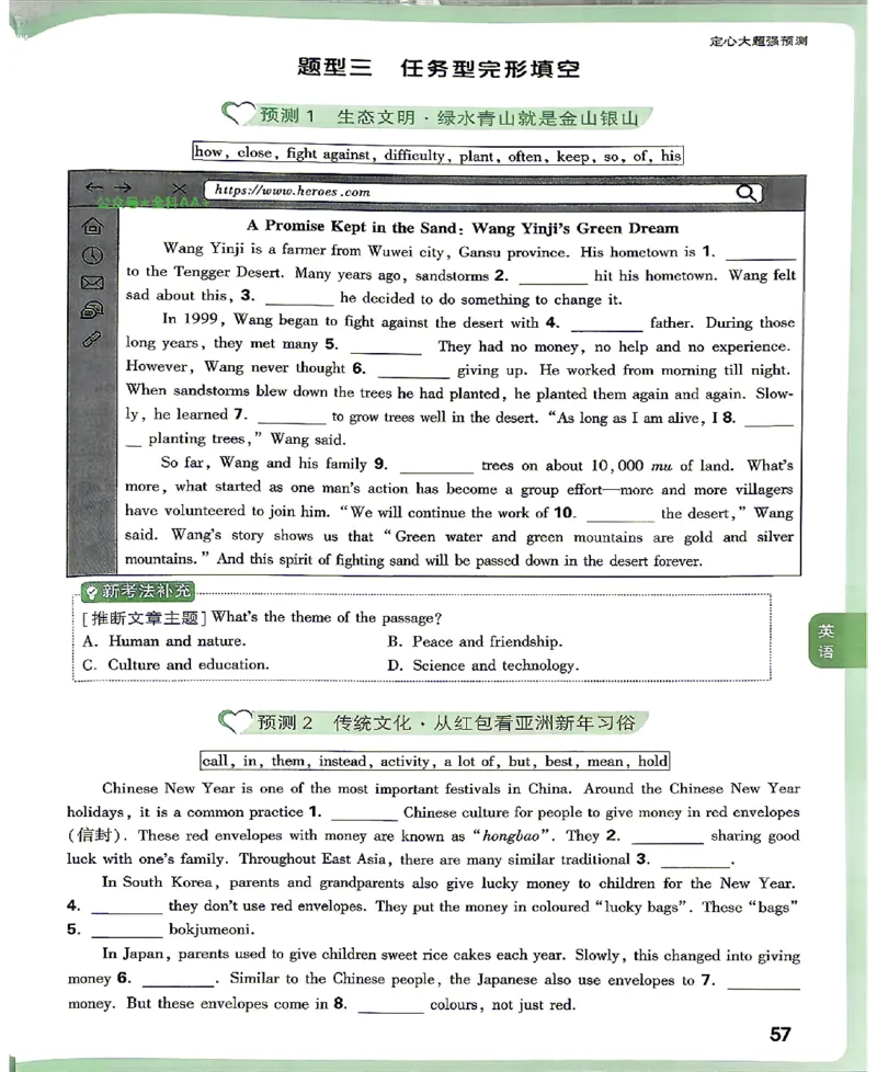 2026《万唯中考&bull;甘肃定心卷》定心大题强预测_2026中考押题卷合集_2026《万唯中考定心卷》各地方版_2026《万唯中考&bull;甘肃定心卷》5科