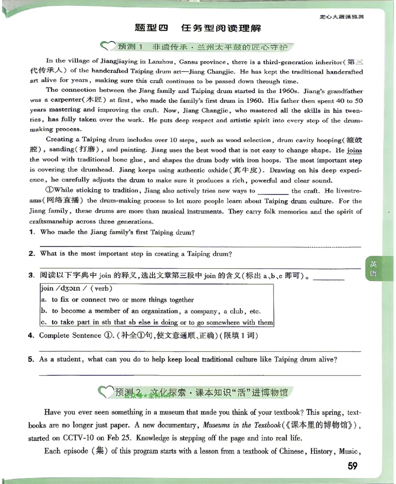 2026《万唯中考&bull;甘肃定心卷》定心大题强预测_2026中考押题卷合集_2026《万唯中考定心卷》各地方版_2026《万唯中考&bull;甘肃定心卷》5科