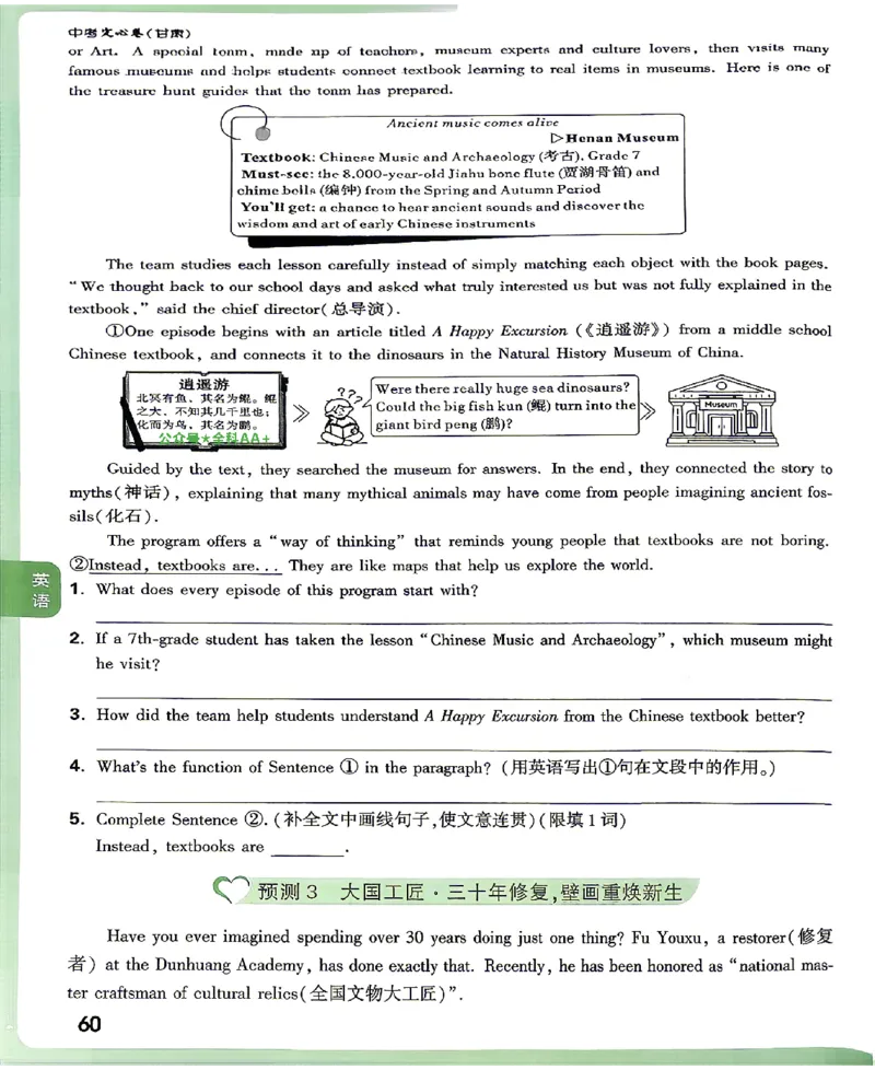 2026《万唯中考&bull;甘肃定心卷》定心大题强预测_2026中考押题卷合集_2026《万唯中考定心卷》各地方版_2026《万唯中考&bull;甘肃定心卷》5科
