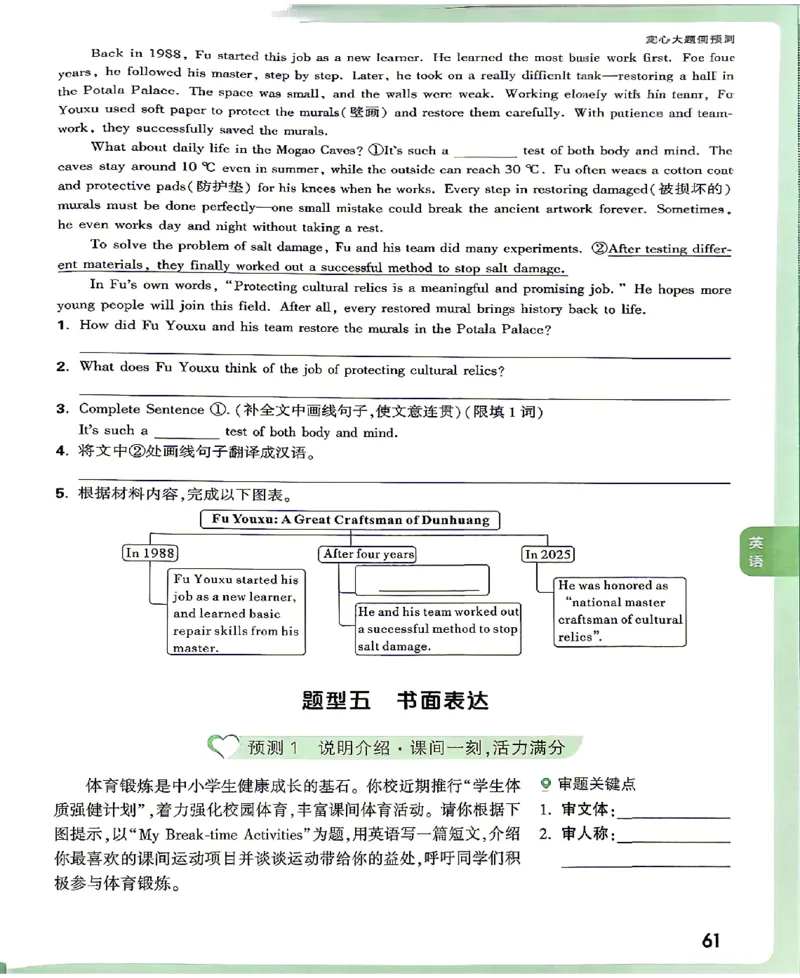 2026《万唯中考&bull;甘肃定心卷》定心大题强预测_2026中考押题卷合集_2026《万唯中考定心卷》各地方版_2026《万唯中考&bull;甘肃定心卷》5科