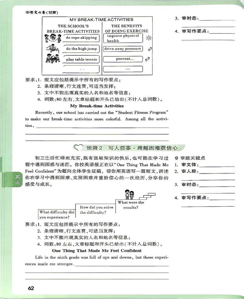 2026《万唯中考&bull;甘肃定心卷》定心大题强预测_2026中考押题卷合集_2026《万唯中考定心卷》各地方版_2026《万唯中考&bull;甘肃定心卷》5科