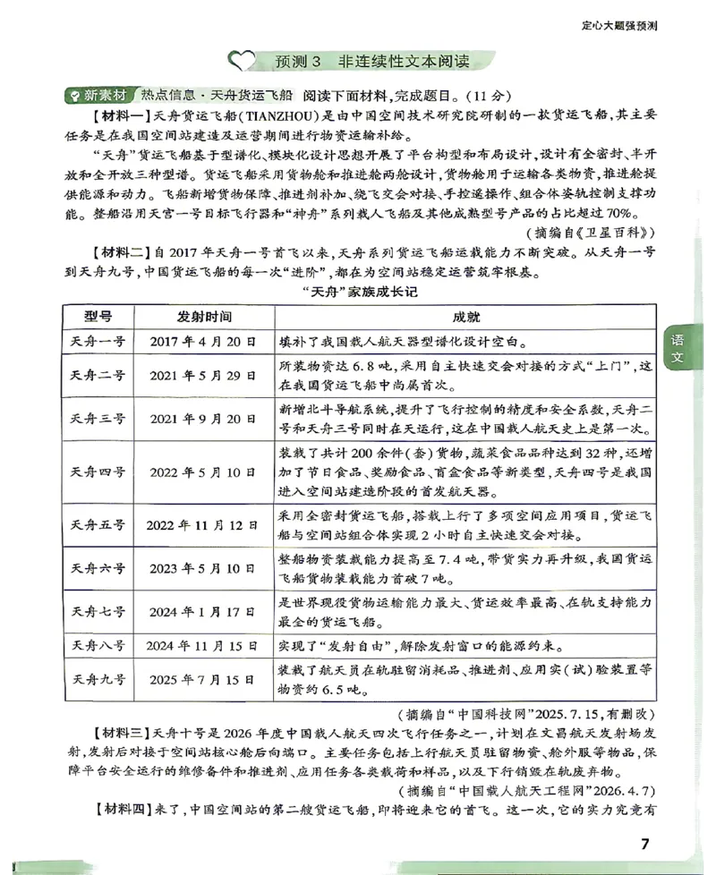 2026《万唯中考&bull;甘肃定心卷》定心大题强预测_2026中考押题卷合集_2026《万唯中考定心卷》各地方版_2026《万唯中考&bull;甘肃定心卷》5科