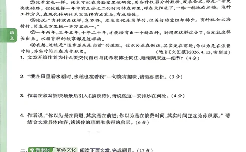 2026《万唯中考&bull;甘肃定心卷》定心大题强预测_2026中考押题卷合集_2026《万唯中考定心卷》各地方版_2026《万唯中考&bull;甘肃定心卷》5科