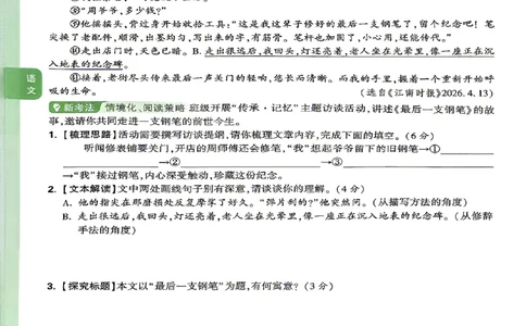 2026《万唯中考&bull;甘肃定心卷》定心大题强预测_2026中考押题卷合集_2026《万唯中考定心卷》各地方版_2026《万唯中考&bull;甘肃定心卷》5科