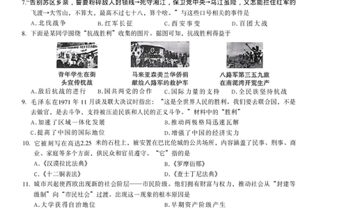 2026《万唯中考&bull;辽宁黑白卷》历史黑卷A4_2026中考押题卷合集_2026《万唯中考黑白卷》地方版(1)_2026《万唯中考&bull;辽宁黑白卷》7科_2026《万唯中考&bull;辽宁黑白卷》历史