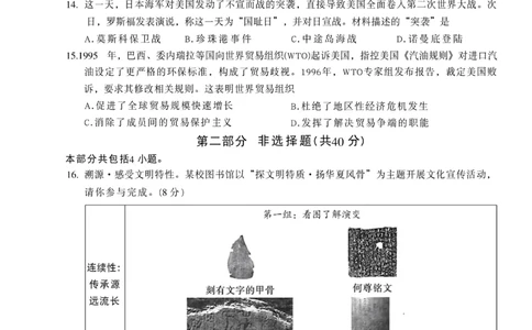 2026《万唯中考&bull;辽宁黑白卷》历史黑卷A4_2026中考押题卷合集_2026《万唯中考黑白卷》地方版(1)_2026《万唯中考&bull;辽宁黑白卷》7科_2026《万唯中考&bull;辽宁黑白卷》历史
