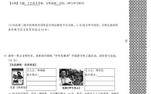 2026《万唯中考&bull;辽宁黑白卷》历史黑卷A4_2026中考押题卷合集_2026《万唯中考黑白卷》地方版(1)_2026《万唯中考&bull;辽宁黑白卷》7科_2026《万唯中考&bull;辽宁黑白卷》历史