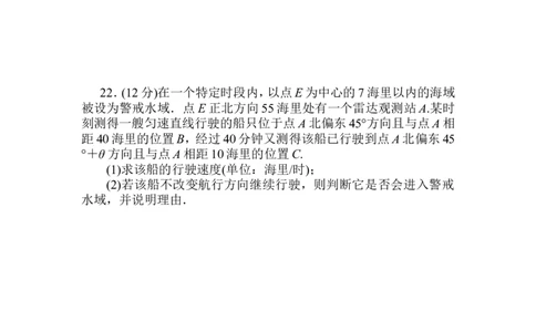 章末质量检测(一)公众号dc008免费分享_高中三年全科资料_高中_高中数学《课时作业》Word版(1)_人教A版_数学&middot;必修第二册（RJ-A版）_数学&middot;必修第二册（RJ-A版）_课时作业WORD