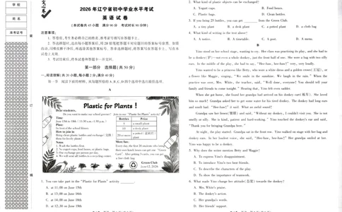 2026《万唯中考&bull;辽宁定心卷》英语_2026中考押题卷合集_2026《万唯中考定心卷》各地方版_2026《万唯中考&bull;辽宁定心卷》7科_2026《万唯中考&bull;辽宁定心卷》英语