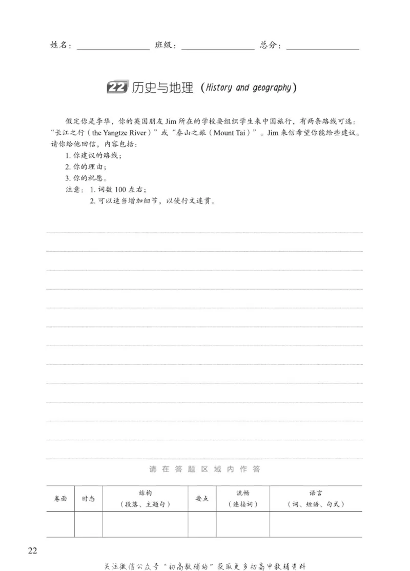 满分作文高一高二高三通用-册子_高中三年全科资料_高中_快乐考生&middot;英语字帖(1)