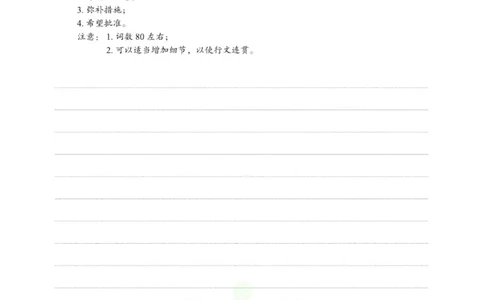 满分作文高一高二高三通用-册子_高中三年全科资料_高中_快乐考生&middot;英语字帖(1)