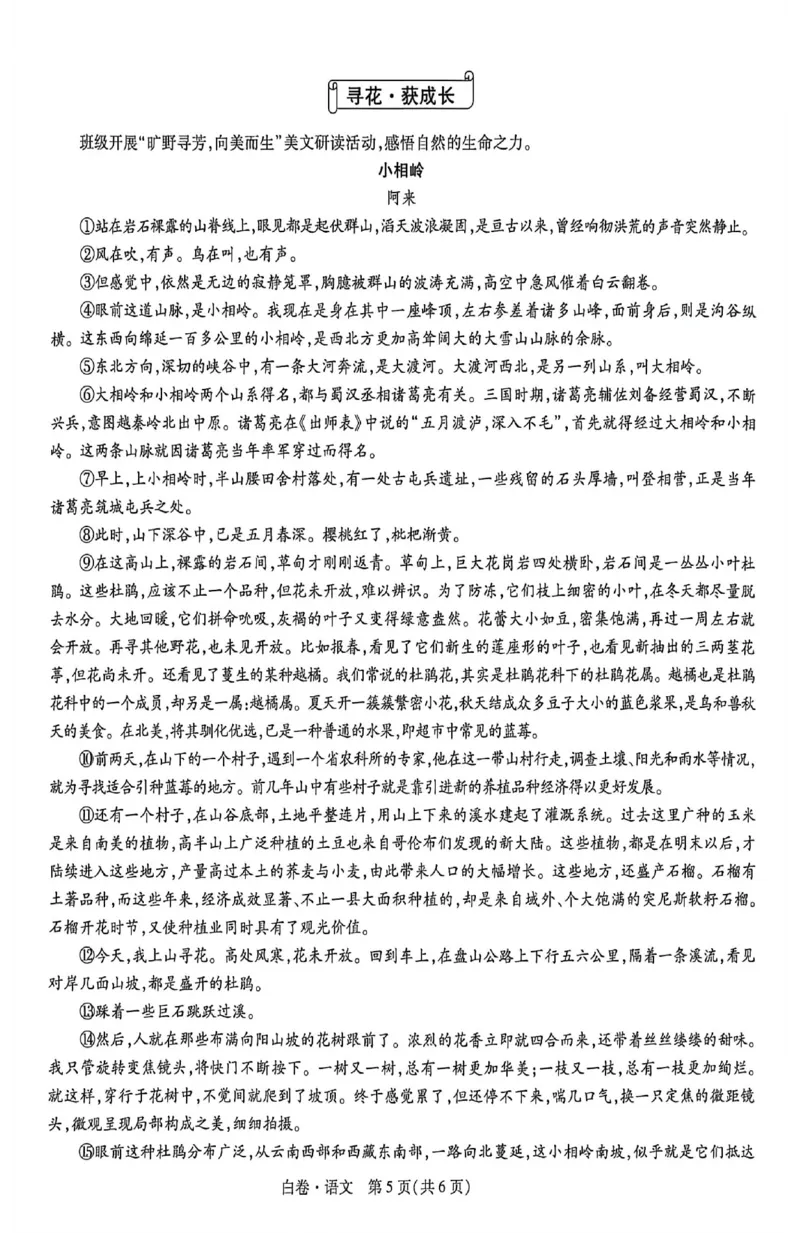2026《万唯中考&bull;苏州黑白卷》语文白卷_2026中考押题卷合集_2026《万唯中考黑白卷》地方版(1)_2026《万唯中考&bull;苏州黑白卷》7科