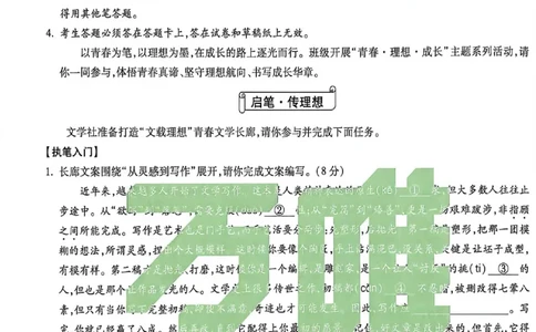 2026《万唯中考&bull;苏州黑白卷》语文白卷_2026中考押题卷合集_2026《万唯中考黑白卷》地方版(1)_2026《万唯中考&bull;苏州黑白卷》7科