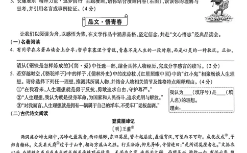 2026《万唯中考&bull;苏州黑白卷》语文白卷_2026中考押题卷合集_2026《万唯中考黑白卷》地方版(1)_2026《万唯中考&bull;苏州黑白卷》7科