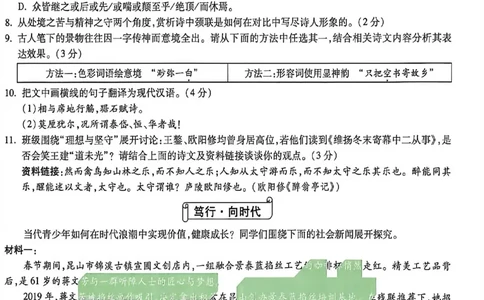 2026《万唯中考&bull;苏州黑白卷》语文白卷_2026中考押题卷合集_2026《万唯中考黑白卷》地方版(1)_2026《万唯中考&bull;苏州黑白卷》7科