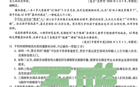 2026《万唯中考&bull;苏州黑白卷》语文白卷_2026中考押题卷合集_2026《万唯中考黑白卷》地方版(1)_2026《万唯中考&bull;苏州黑白卷》7科