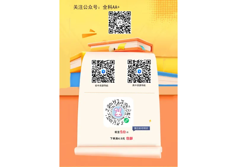 2026《万唯中考&bull;陕西黑白卷》数学白卷_2026中考押题卷合集_2026《万唯中考黑白卷》地方版(1)_2026《万唯中考&bull;陕西黑白卷》7科_2026《万唯中考&bull;陕西黑白卷》数学