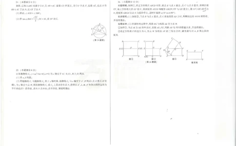 2026《万唯中考&bull;陕西黑白卷》数学白卷_2026中考押题卷合集_2026《万唯中考黑白卷》地方版(1)_2026《万唯中考&bull;陕西黑白卷》7科_2026《万唯中考&bull;陕西黑白卷》数学