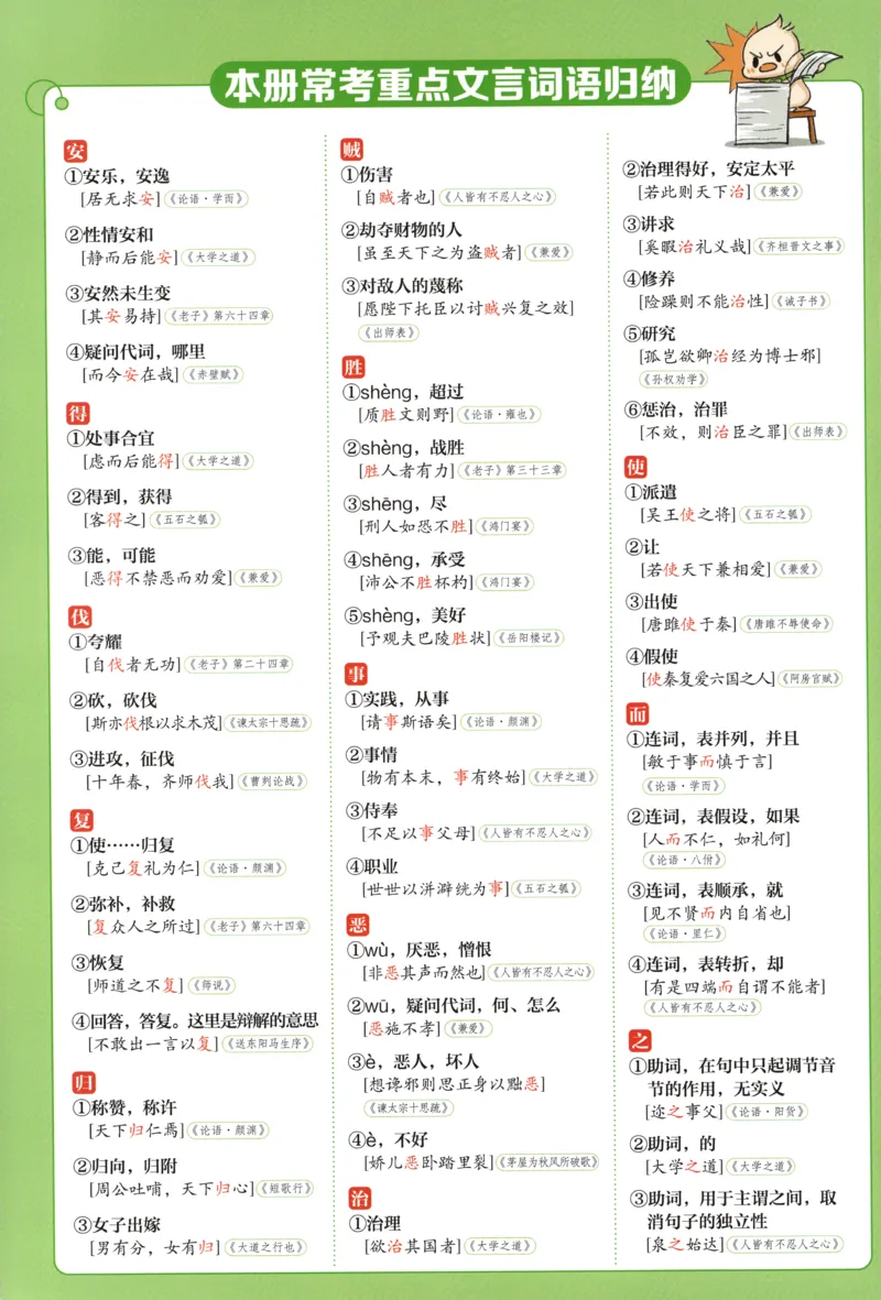 狂K重点_高中三年全科资料_高中_2026版高中必刷题语文选修上