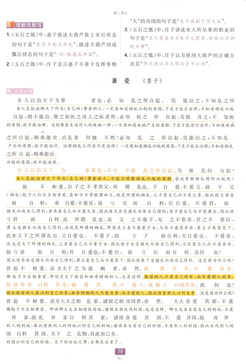 狂K重点_高中三年全科资料_高中_2026版高中必刷题语文选修上