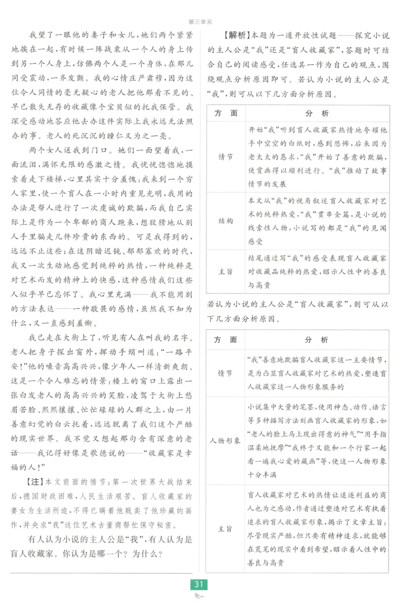 狂K重点_高中三年全科资料_高中_2026版高中必刷题语文选修上