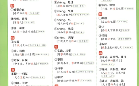 狂K重点_高中三年全科资料_高中_2026版高中必刷题语文选修上