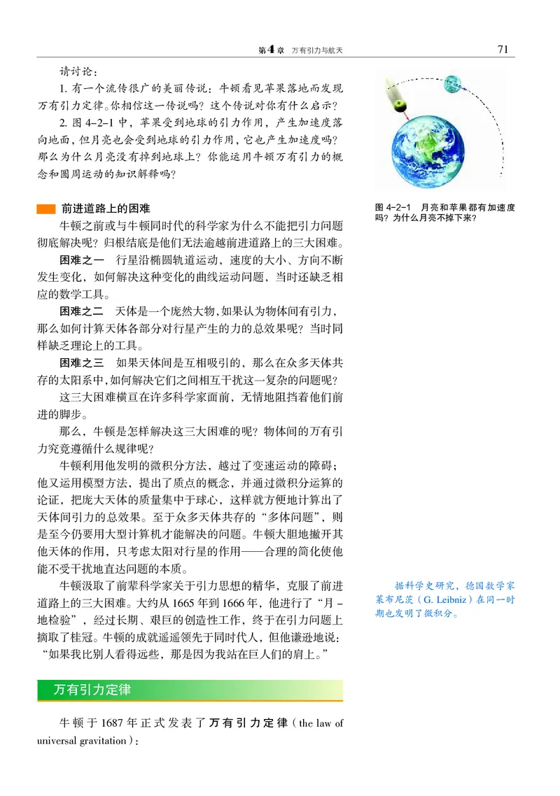 物理必修2（电子版）_高中三年全科资料_高中_高中电子教材_高中物理_沪科教版