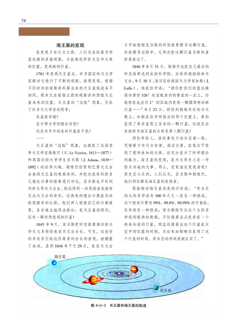 物理必修2（电子版）_高中三年全科资料_高中_高中电子教材_高中物理_沪科教版