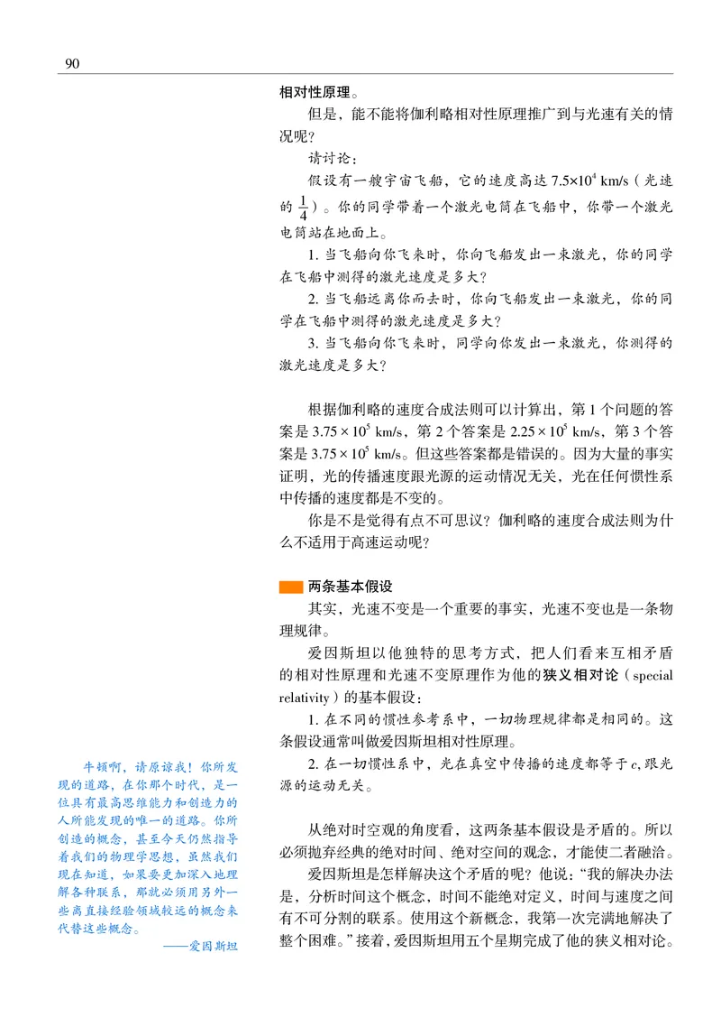 物理必修2（电子版）_高中三年全科资料_高中_高中电子教材_高中物理_沪科教版