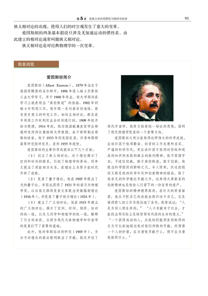 物理必修2（电子版）_高中三年全科资料_高中_高中电子教材_高中物理_沪科教版