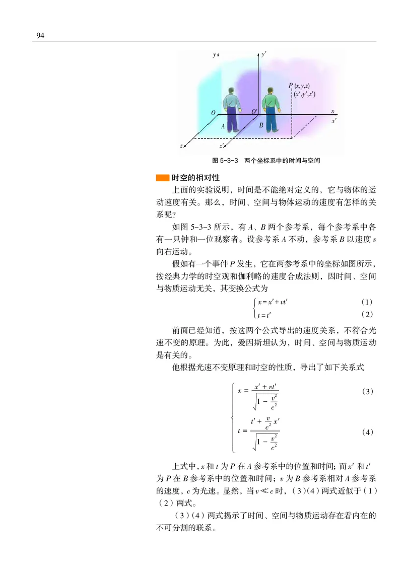 物理必修2（电子版）_高中三年全科资料_高中_高中电子教材_高中物理_沪科教版
