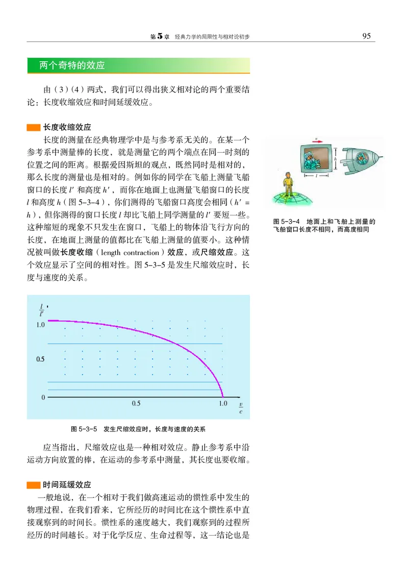 物理必修2（电子版）_高中三年全科资料_高中_高中电子教材_高中物理_沪科教版