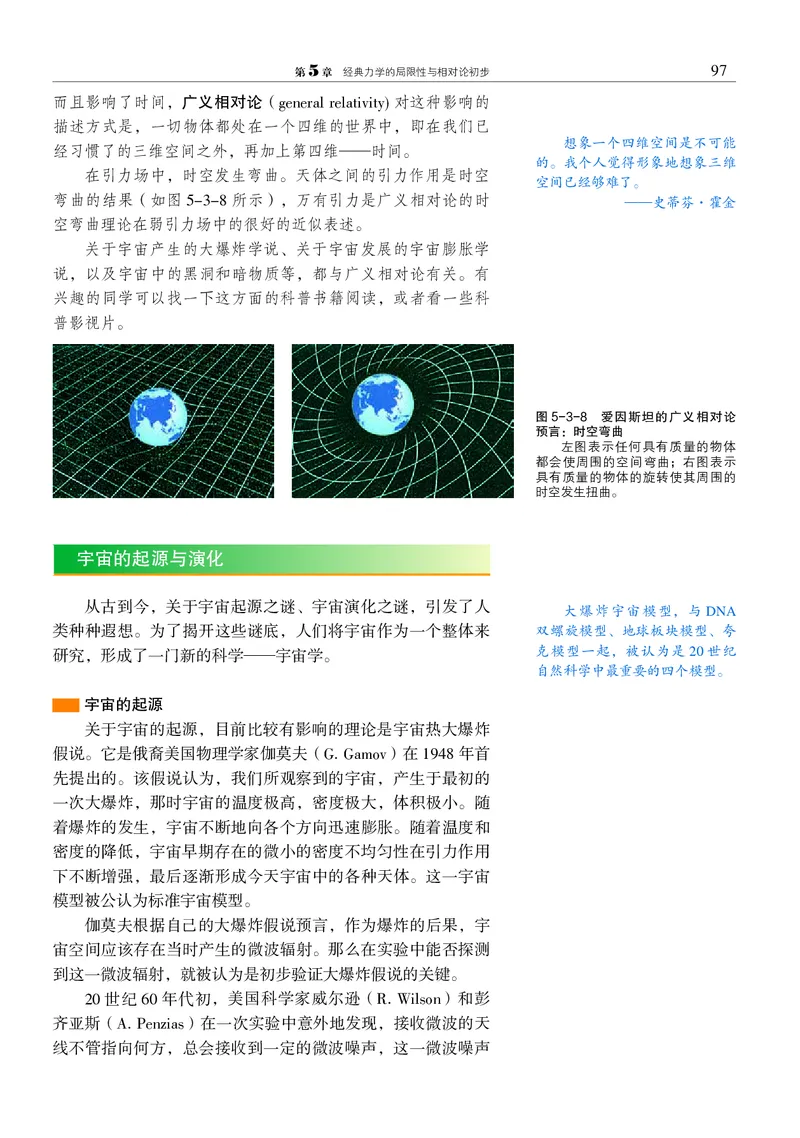 物理必修2（电子版）_高中三年全科资料_高中_高中电子教材_高中物理_沪科教版