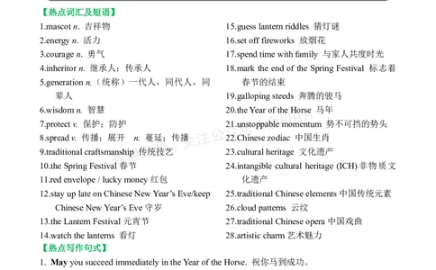 2026《万唯中考&bull;英语定心卷》春晚热点_2026中考押题卷合集_2026《万唯中考定心卷》各地方版