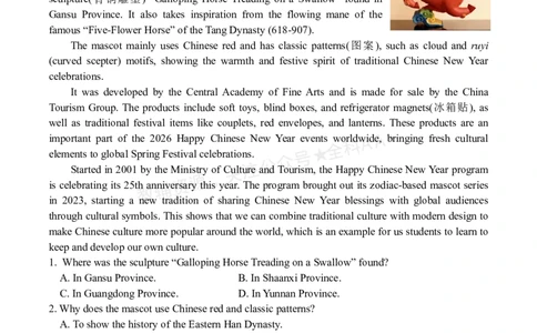 2026《万唯中考&bull;英语定心卷》春晚热点_2026中考押题卷合集_2026《万唯中考定心卷》各地方版
