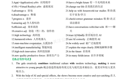 2026《万唯中考&bull;英语定心卷》春晚热点_2026中考押题卷合集_2026《万唯中考定心卷》各地方版