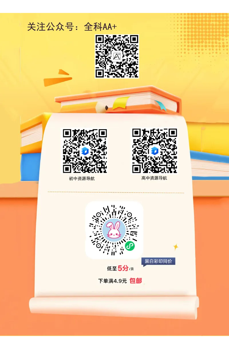 2026《万唯中考&bull;重庆黑白卷》历史黑卷答案_2026中考押题卷合集_2026《万唯中考黑白卷》地方版(1)_2026《万唯中考&bull;重庆黑白卷》7科_2026《万唯中考&bull;重庆黑白卷》历史