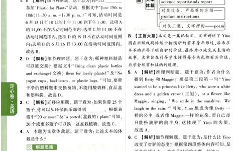 2026《万唯中考&bull;辽宁定心卷》英语法答案_2026中考押题卷合集_2026《万唯中考定心卷》各地方版_2026《万唯中考&bull;辽宁定心卷》7科_2026《万唯中考&bull;辽宁定心卷》英语