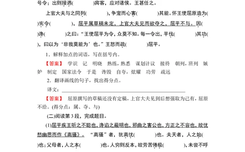 第1部分　选择性必修中册_高中三年全科资料_高中_高中教材古诗文识记WORD