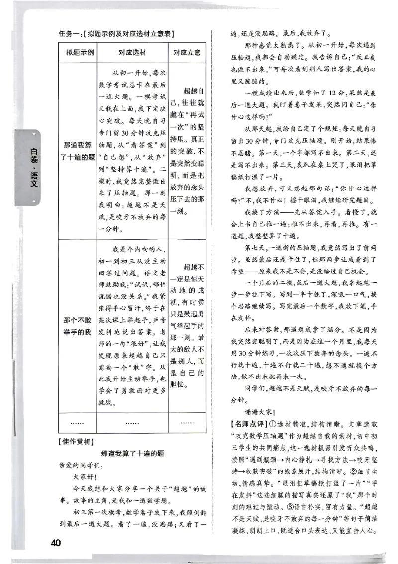 2026《万唯中考&bull;贵州黑白卷》语文答案_2026中考押题卷合集_2026《万唯中考黑白卷》地方版(1)_2026《万唯中考&bull;贵州黑白卷》5科