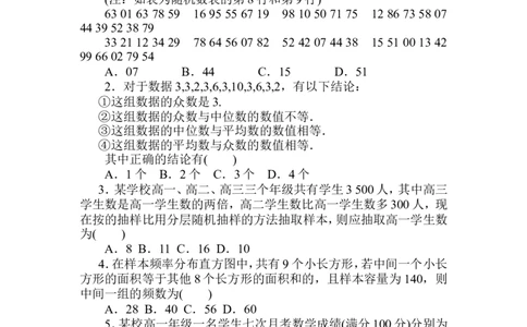 章末质量检测(四)公众号dc008免费分享_高中三年全科资料_高中_高中数学《课时作业》Word版(1)_人教A版_数学&middot;必修第二册（RJ-A版）_数学&middot;必修第二册（RJ-A版）_课时作业WORD