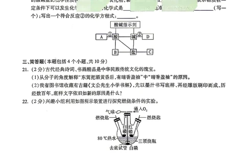 2026《万唯中考&bull;河南黑白卷》化学黑卷_2026中考押题卷合集_2026《万唯中考黑白卷》地方版(1)_2026《万唯中考&bull;河南黑白卷》3科