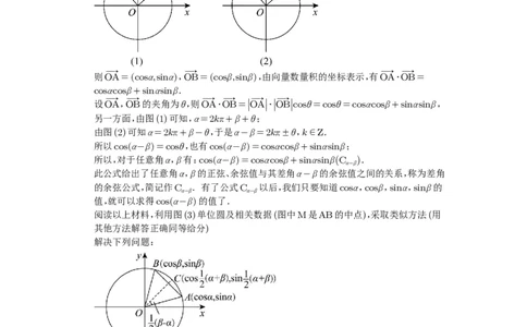 第29讲三角恒等变换_高中三年全科资料_高考数学《必刷5000题》2025版_2025高考数学必刷5000题（原卷版分章节PDF）