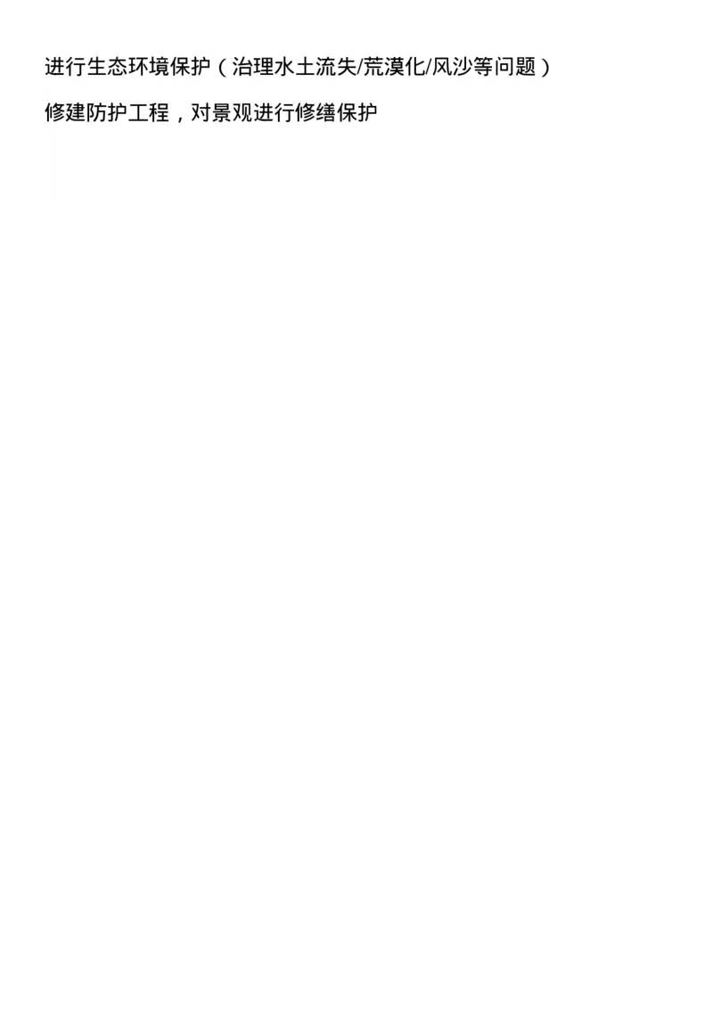 最全高中地理常考知识点梳理：自然地理+人文地理+选修（思维导图+文字）_高中三年全科资料_高中_1高中基础资料包_A-高中必背9科知识点_地理
