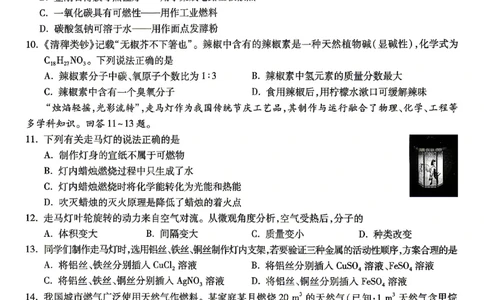 2026《万唯中考&bull;湖南黑白卷》化学黑卷_2026中考押题卷合集_2026《万唯中考黑白卷》地方版(1)_2026《万唯中考&bull;湖南黑白卷》7科_2026《万唯中考&bull;湖南黑白卷》化学